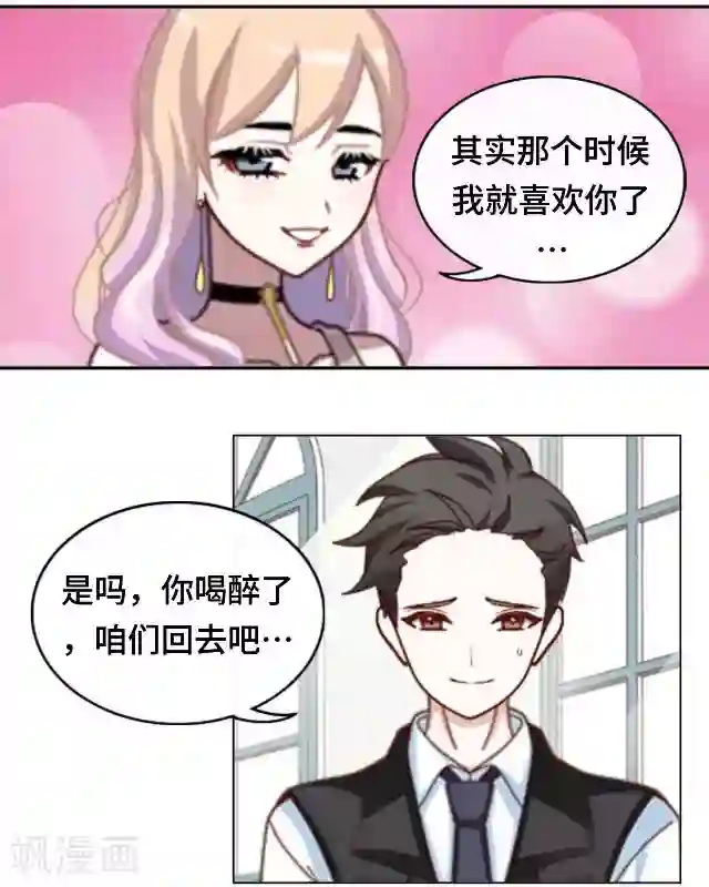 黑天鹅第18话 不用你来可怜我