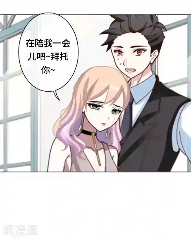 黑天鹅第18话 不用你来可怜我