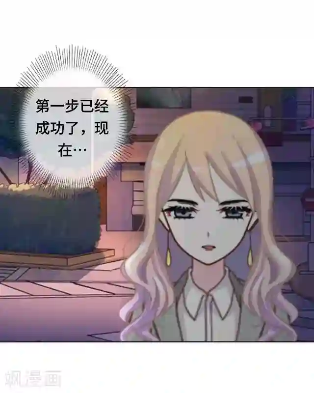 黑天鹅第18话 不用你来可怜我