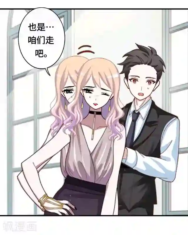 黑天鹅第18话 不用你来可怜我