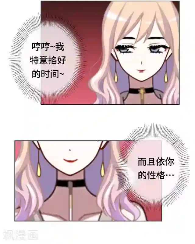 黑天鹅第18话 不用你来可怜我