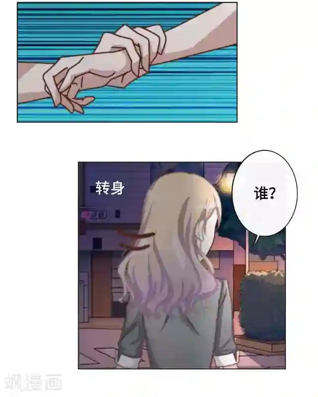 黑天鹅第18话 不用你来可怜我