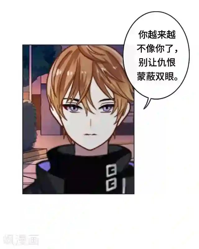 黑天鹅第18话 不用你来可怜我