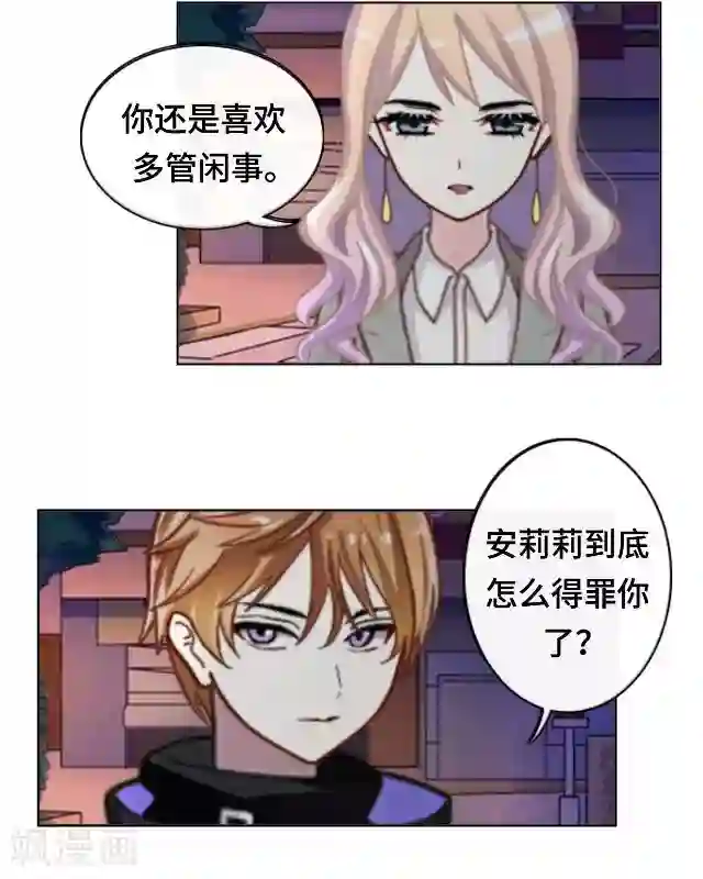 黑天鹅第18话 不用你来可怜我