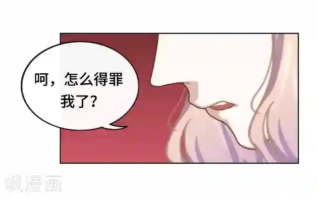 黑天鹅第18话 不用你来可怜我