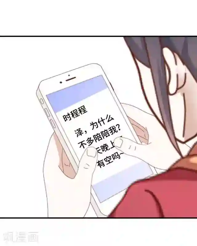 黑天鹅第19话 你还记得吗？