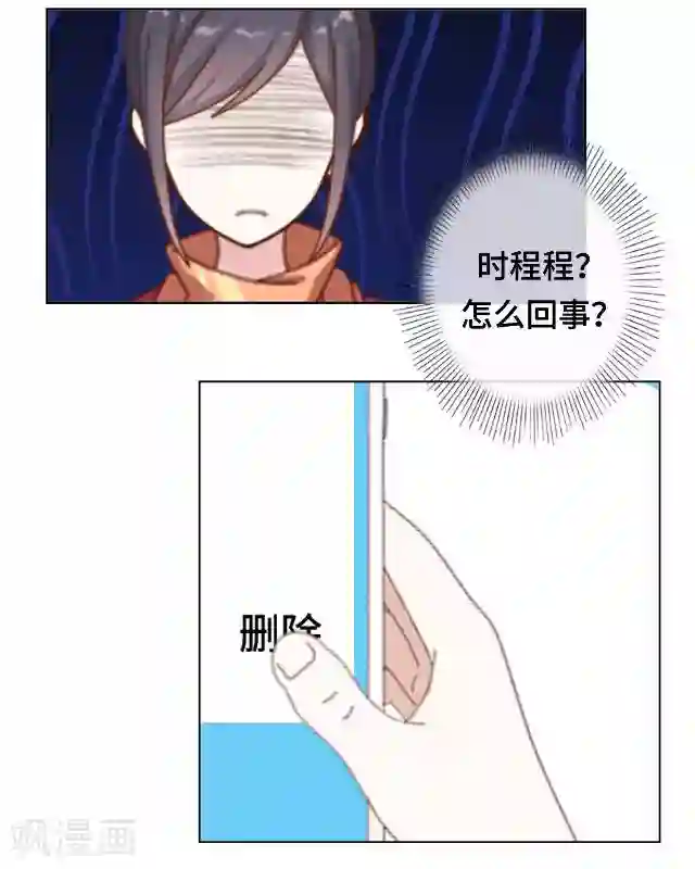 黑天鹅第19话 你还记得吗？