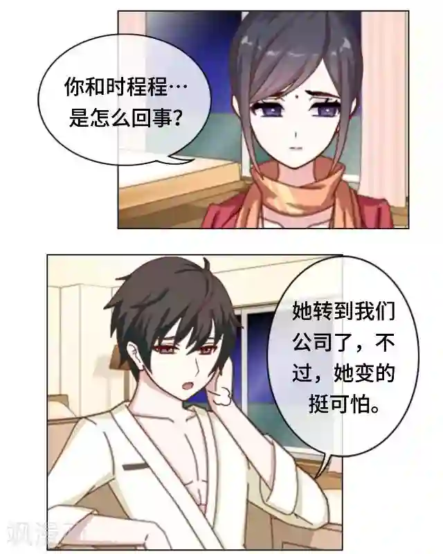 黑天鹅第19话 你还记得吗？