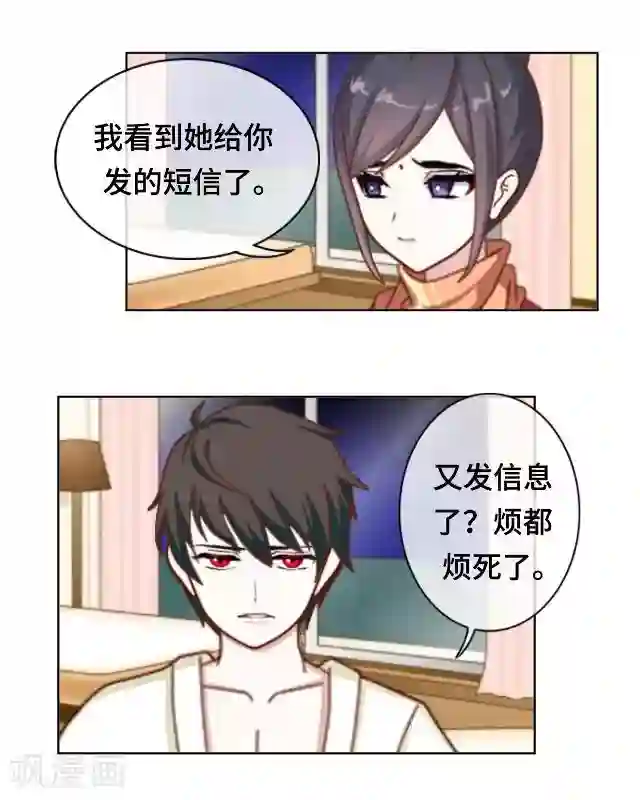 黑天鹅第19话 你还记得吗？