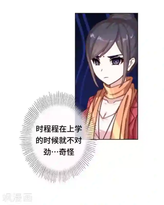 黑天鹅第19话 你还记得吗？