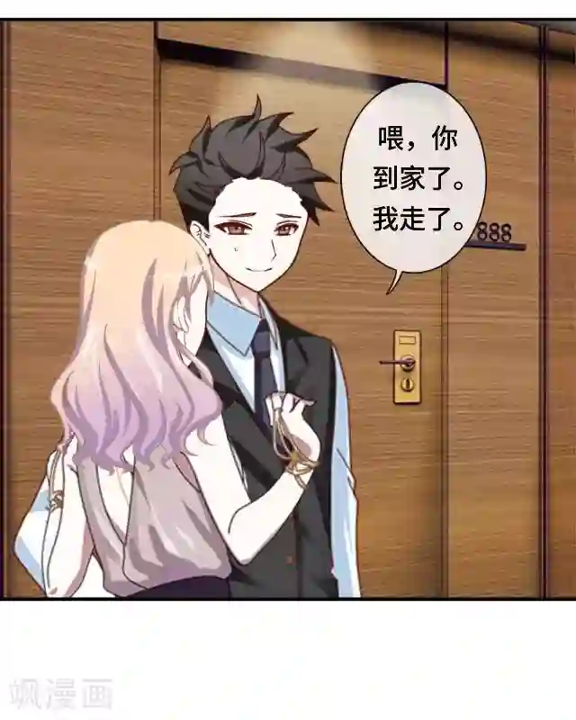 黑天鹅第19话 你还记得吗？