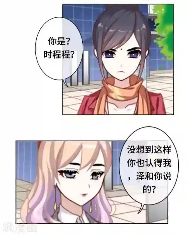 黑天鹅第19话 你还记得吗？