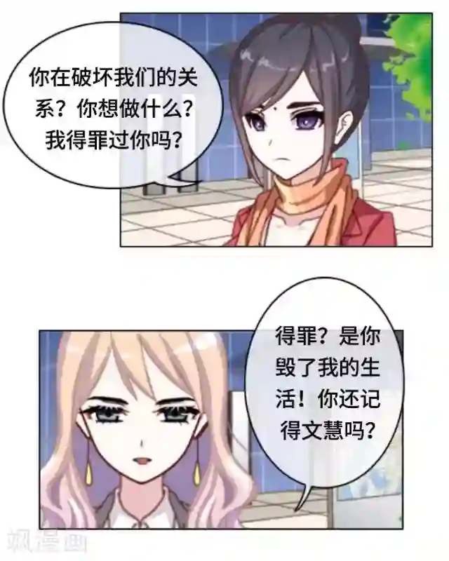 黑天鹅第19话 你还记得吗？