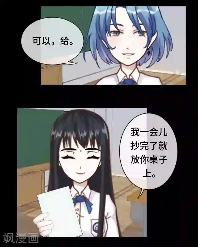 黑天鹅第19话 你还记得吗？