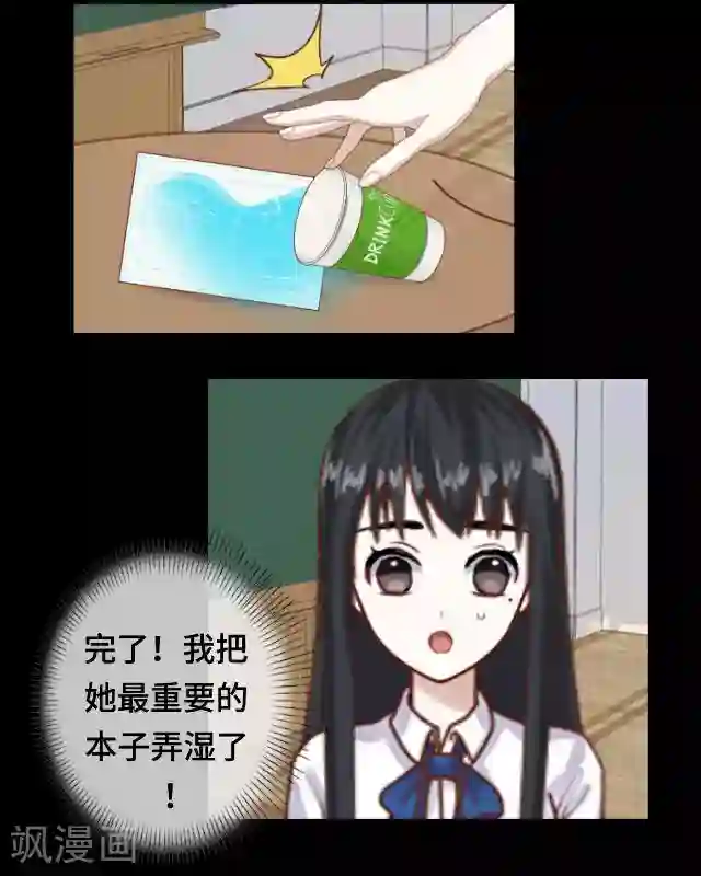 黑天鹅第19话 你还记得吗？