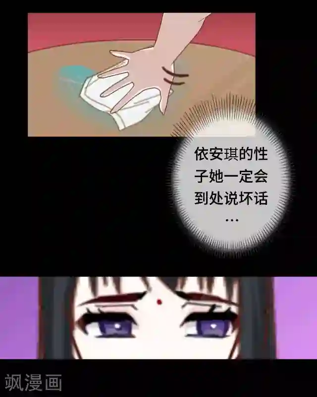 黑天鹅第19话 你还记得吗？