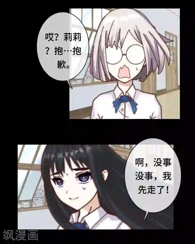 黑天鹅第19话 你还记得吗？