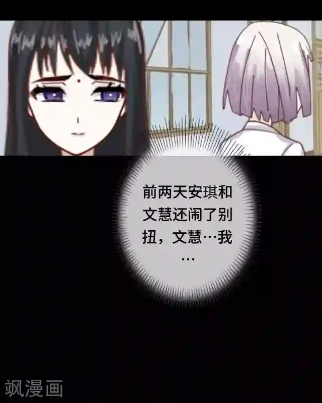 黑天鹅第19话 你还记得吗？