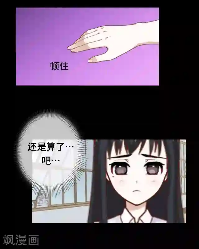 黑天鹅第19话 你还记得吗？