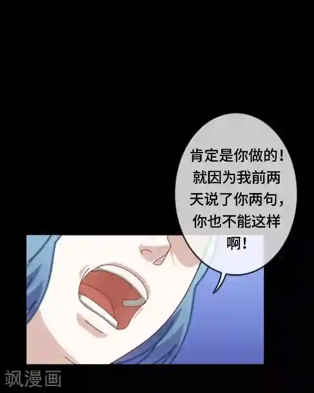 黑天鹅第19话 你还记得吗？