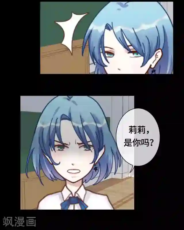 黑天鹅第19话 你还记得吗？