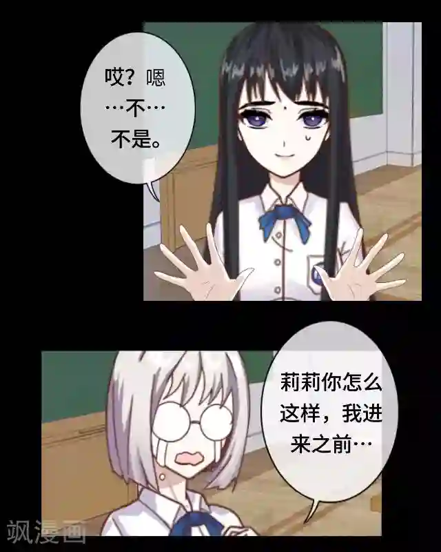 黑天鹅第19话 你还记得吗？