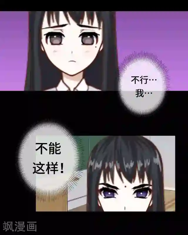 黑天鹅第19话 你还记得吗？