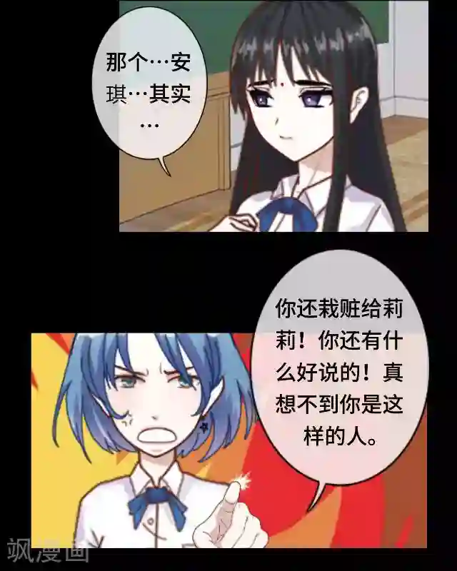 黑天鹅第19话 你还记得吗？