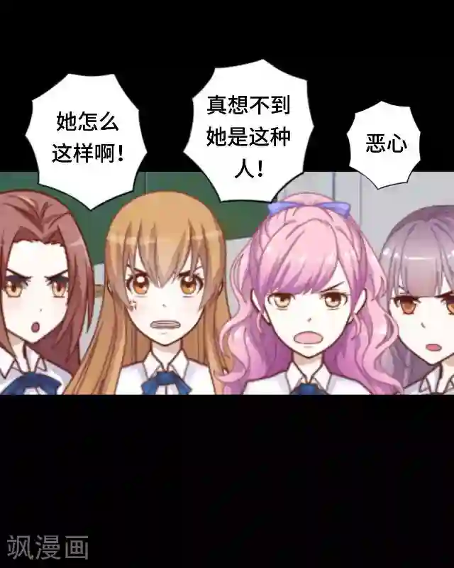 黑天鹅第19话 你还记得吗？