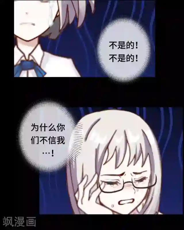 黑天鹅第19话 你还记得吗？