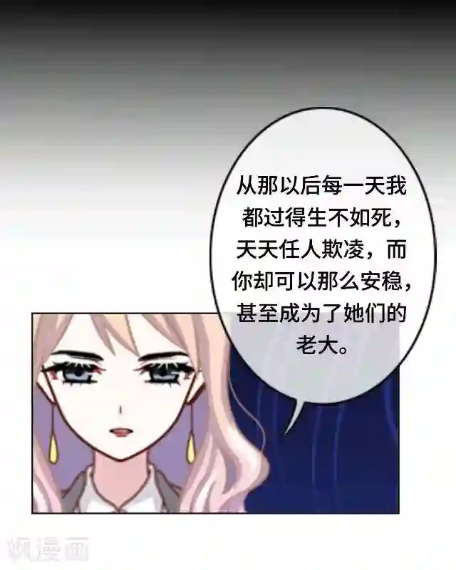 黑天鹅第19话 你还记得吗？