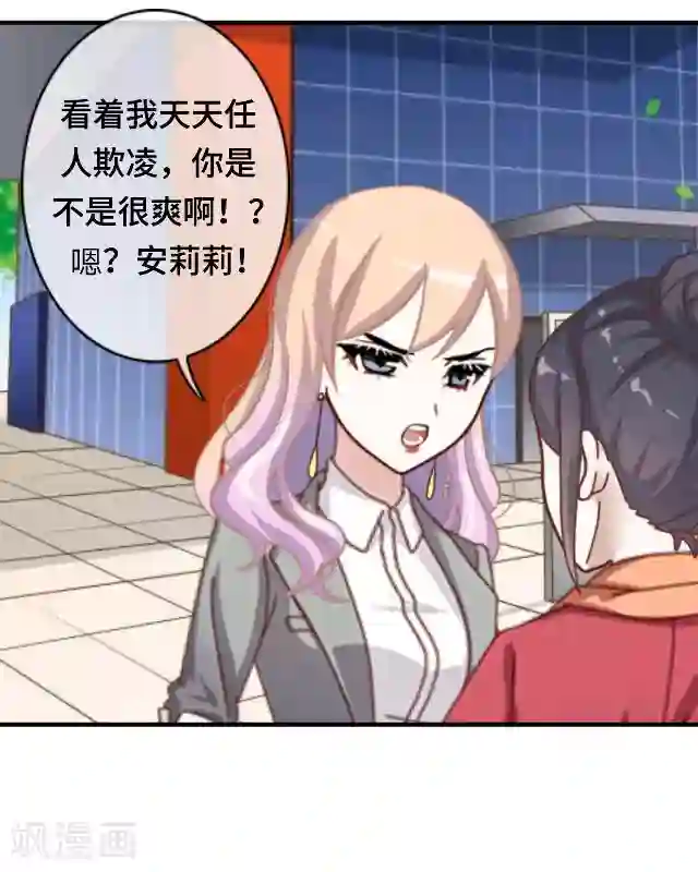 黑天鹅第19话 你还记得吗？