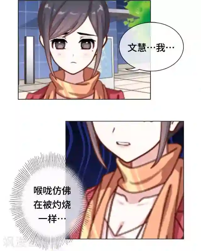 黑天鹅第19话 你还记得吗？