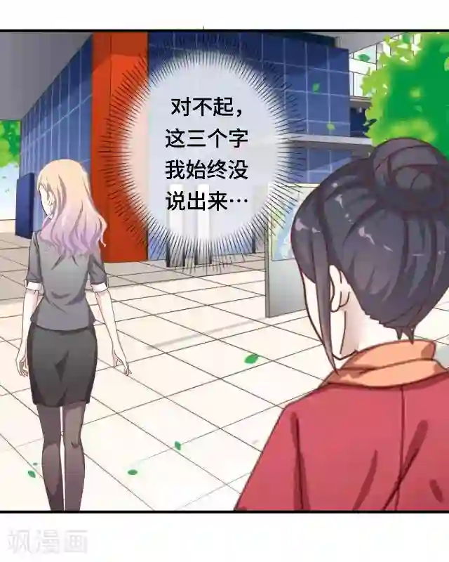 黑天鹅第19话 你还记得吗？