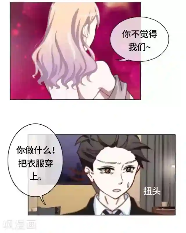 黑天鹅第19话 你还记得吗？