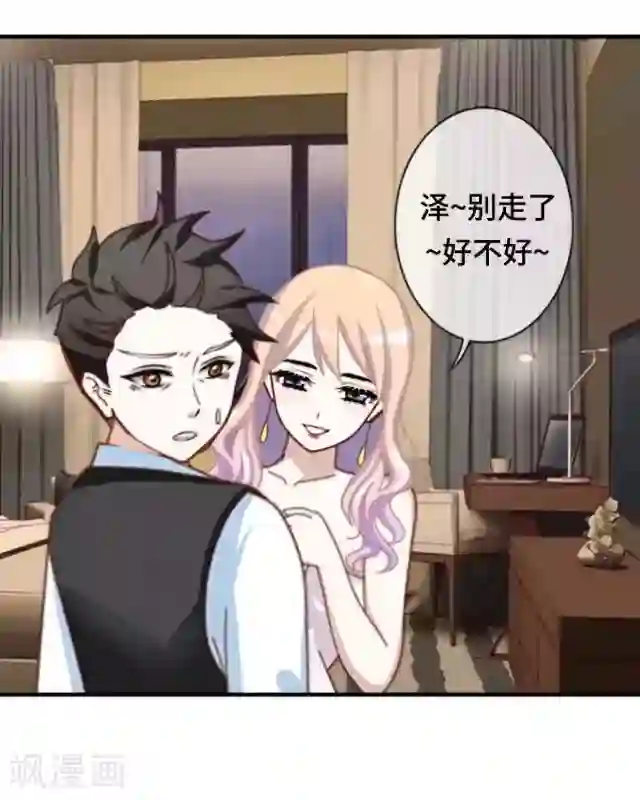 黑天鹅第19话 你还记得吗？