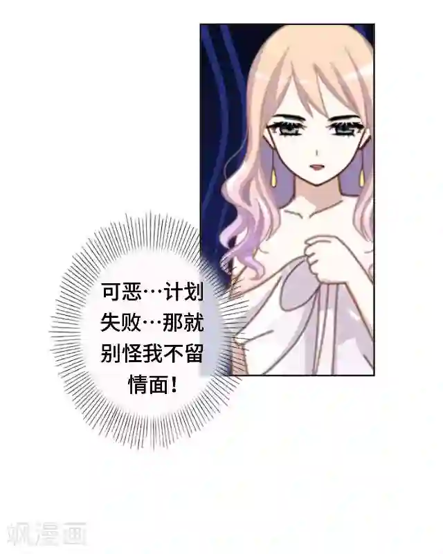 黑天鹅第19话 你还记得吗？