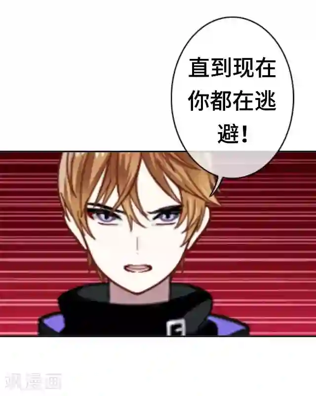 黑天鹅第20话 你可不要怪我