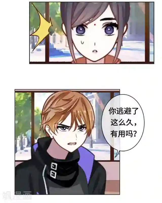 黑天鹅第20话 你可不要怪我