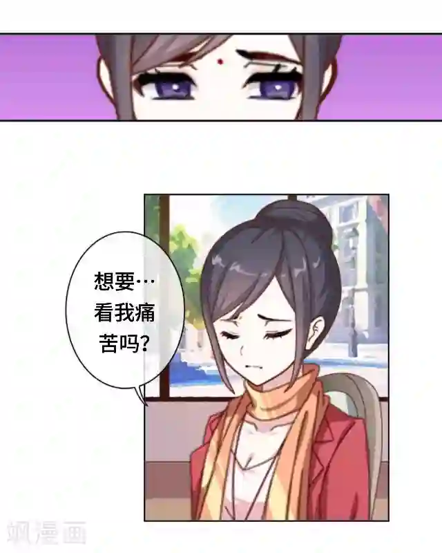 黑天鹅第20话 你可不要怪我