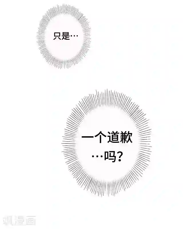 黑天鹅第20话 你可不要怪我