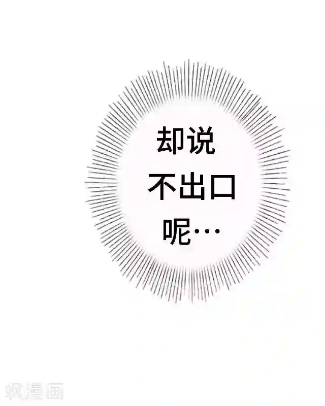 黑天鹅第20话 你可不要怪我