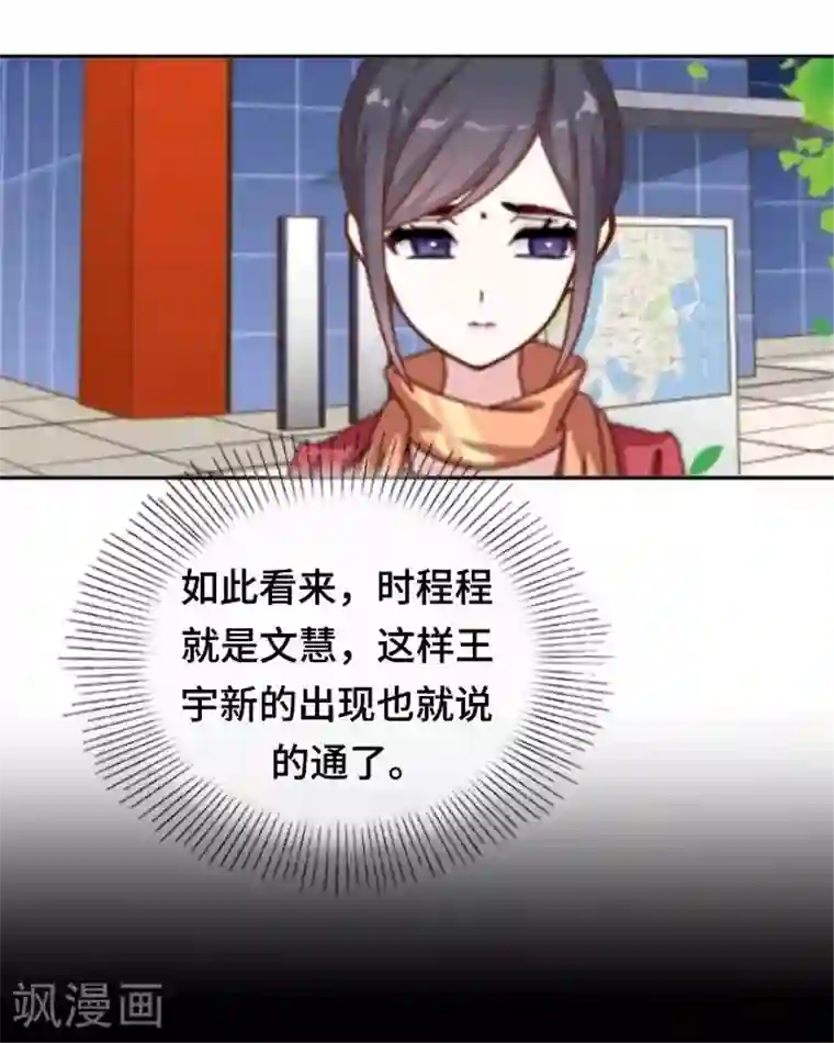 黑天鹅第20话 你可不要怪我