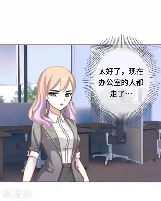 黑天鹅第20话 你可不要怪我