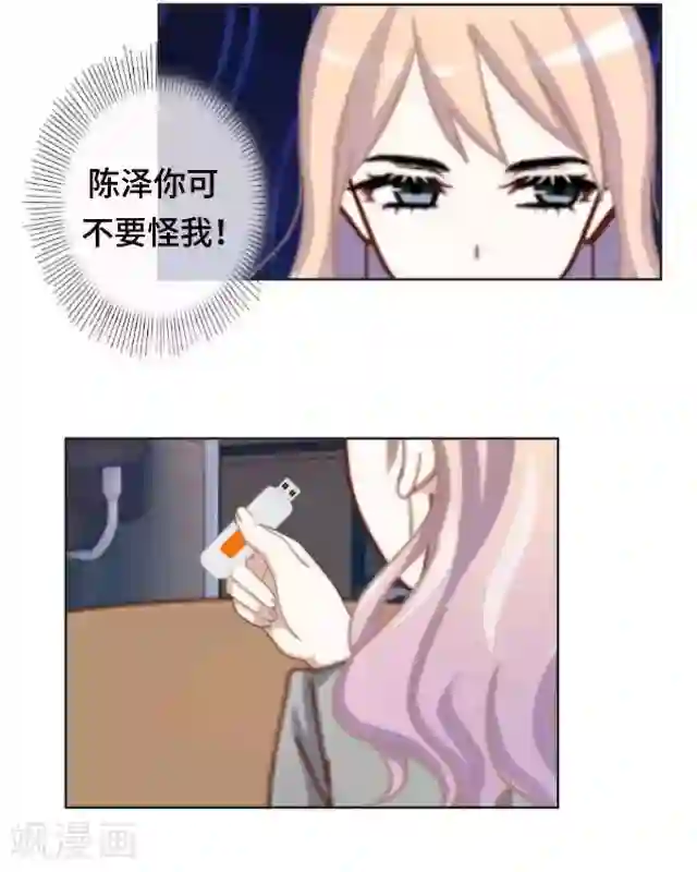 黑天鹅第20话 你可不要怪我