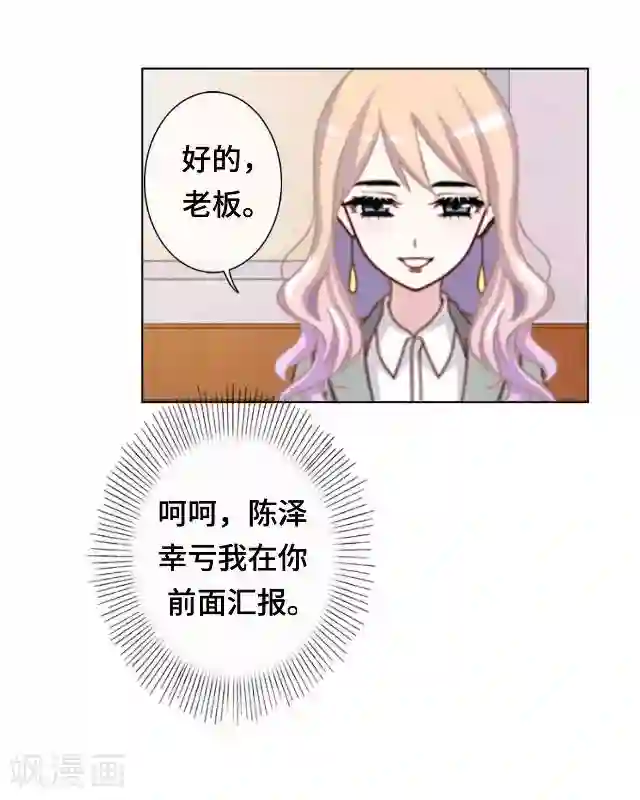 黑天鹅第20话 你可不要怪我