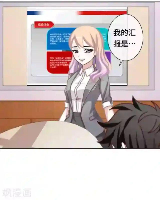 黑天鹅第20话 你可不要怪我