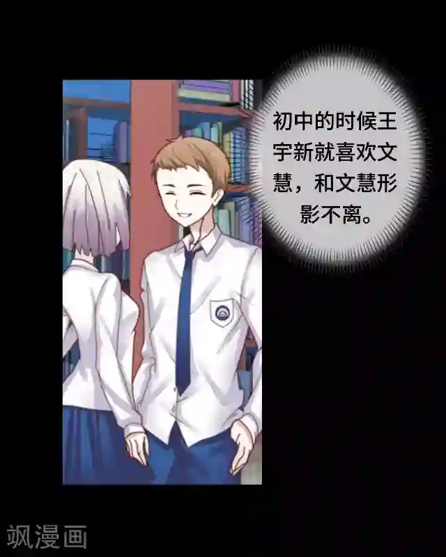 黑天鹅第20话 你可不要怪我