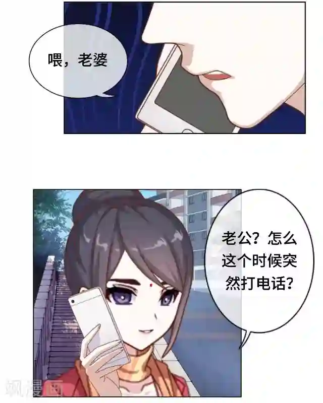 黑天鹅第20话 你可不要怪我