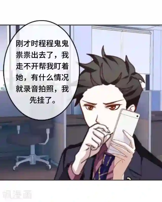 黑天鹅第20话 你可不要怪我